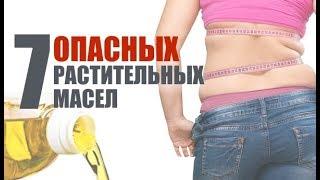 7 вредных для здоровья растительных масел