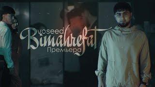 voseed - БИМАХРЕФАТ (без клипа) VIDEO OFFICIAL Восид Bimahrifat 2025