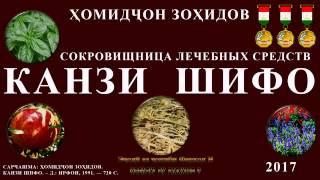 Канзи Шифо  -  Васма