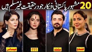 Pakistani Celebrities who are Non Muslims | Non Muslim Actors in Pakistan Showbiz