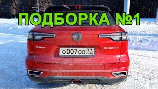 7 ПРОВЕРЕННЫХ МНОЙ АВТОТОВАРОВ ДЛЯ CHANGAN CS55 PLUS С ALIEXPRESS И OZON - ЧАСТЬ 1