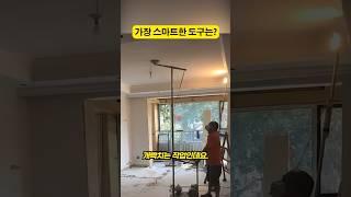 가장 스마트한 도구는?