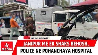 Janipur me ek shaks behosh, Police ne pohanchaya hospital, scooty or Mobile police ne ki japt