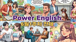 Power English with EBS Radio 6월1주차전체본(6.1~6.7), English Study