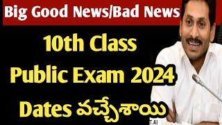 AP 10th class Public exam 2024|10th class public exam 2024 ap|ap 10th class exam 2024|ssc exam 2024