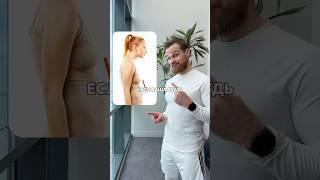 Проходи тест по осанке в профиле и забирай упражнения #спорт #мотивация #осанка #похудение #питание