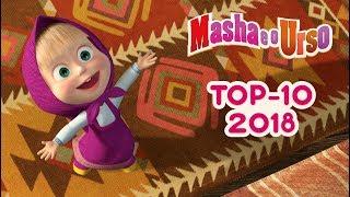 Masha e o Urso - Top 10   Los Mejores Episodios del 2018