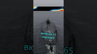 Ядерная подлодка центр ВМС России 