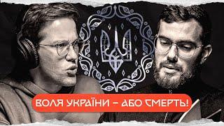 Холодний Яр: чекістам вхід заборонено | комік+історик