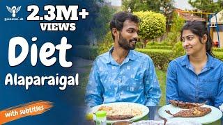 Diet Alaparaigal -  Nakkalites | With Eng Subs | #swiggy #food
