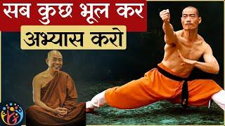 Process पर ध्यान दो परिणाम खुद आएंगे, Fighter Monk Deep Story