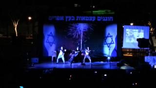 Independence Day 2014 (Part 2/5) Ets Efraim dance performance Moria/Alon/Yarden