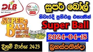 Super ball 2423 2024.04.18 Today Lottery Result අද සුපර් බෝල් ලොතරැයි ප්‍රතිඵල dlb