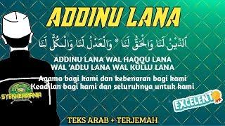 Lirik SHOLAWAT ADDINU LANA - Teks Arab & Terjemahan (Khafifah Khani) | Sholawat Terbaru