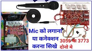#3773 amplifier board मे Eco modo mic# का कनेक्शन करना सिखे कोई नहीं बतायेगा