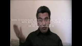 Лечение? Новый метод лечения? Правильное питание будущего? Диета? Доктор Скачко, Киев