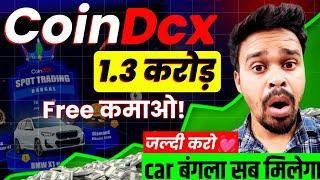 coindcx web3 | 1.3 करोड़कमाओ️ coindcx se paise kaise kamaye | coindcx futures trading | coindcx