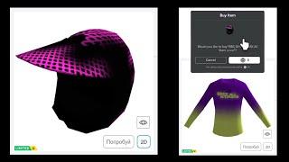 КАК ПОЛУЧИТЬ ШЛЕМ И МАЙКУ BMX В РОБЛОКСЕ 2024 ГОДА ! НОВЫЕ БЕСПЛАТНЫЕ ЛИМИТКИ В РОБЛОКС 2024 ГОДА