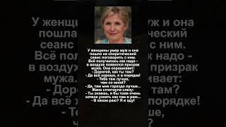 Анекдоты, которые смешат до слёз  Спасибо за  и подписку ️ #юмор