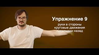 14 лучших упражнения при грудном остеохондрозе| Профилактика позвоночника