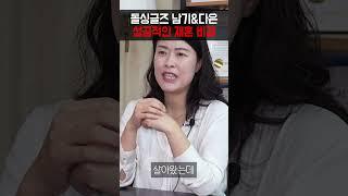 재혼, 성공하고 싶다면 이것 하나만 확실히 하면 됩니다!![이혼전문변호사][나는솔로][돌싱글즈]