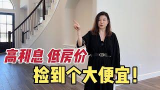 北美王小萌Glad Life 高利息 低房价 划算的好房