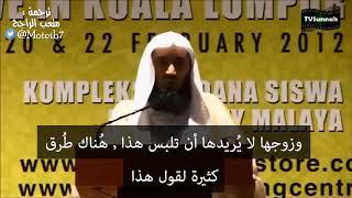 الشيخ مفتي إسماعيل طبخ الزوجة | Mufti Menk - FUNNY