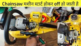 ChainSaw Start हो कर बंद हो जाता है || Starting Problems | How To Repair Chainsaw