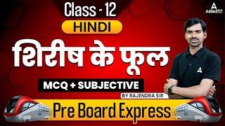 Shirish Ke Phool | Class 12 Hindi |MCQ + Subjective Questions For CBSE Board Exam 2023 |Rajendra Sir