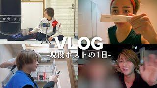 【Vlog】現役ホストの日常に密着！売れるホストになるための1日とは！