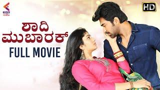 Shaadi Mubarak Full Movie | Sagar RK Naidu | Drishya Raghunath | Latest Kannada Dubbed Movies