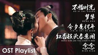 OST Playlist《梦华录 A Dream of Splendor》| Crystal Liu, Chen Xiao