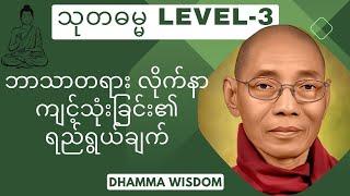 ဘာသာတရား လိုက်နာကျင့်သုံးခြင်း၏ ရည်ရွယ်ချက်