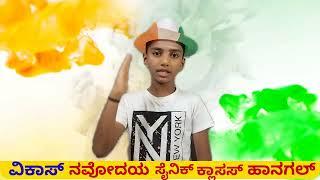 Independence day speech for children in English| independence day speech for kids and students