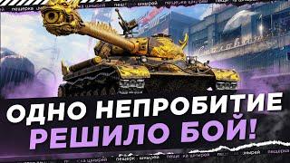 WZ-111 QILIN - ОДНО НЕПРОБИТИЕ РЕШИЛО БОЙ!