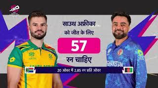 Afghanistan Vs South Africa 1st semi final           T20 world cup 2024