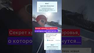 Секрет здоровья и красоты, о котором все шепчутся....