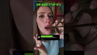 연주 방법이 정말 특이한 악기