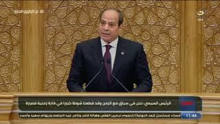 كلمة الرئيس السيسي في حفل تنصيبه رئيسا لمصر لولاية رئاسية جديدة