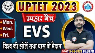 UPTET 2023 Free Class, विश्व की झीलें तथा घास के मैदान, उपहार बैच, UPTET EVS Class, EVS By Ankit Sir