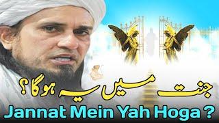 Jannat Mein Yah Hoga | Mufti Tariq Masood | Qaiser Islamic Official