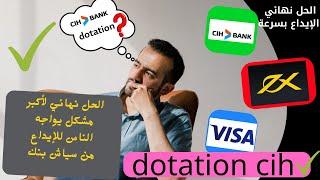 الحل النهائي لأكتر مشكل يواجهه الناس الدوتاسيو سياش _dotation cih _exness