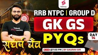 RRB NTPC & GROUP D GK GS PREVIOUS YEAR QUESTIONS | GK/GS BY GAURAV SIR #14