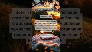 Они понесут наказание @Akkumati