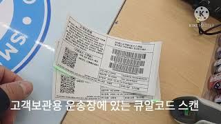 GS 25 신형포스기2 서비스판매