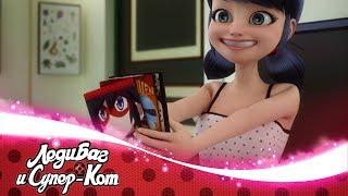 ЛЕДИ БАГ И СУПЕР-КОТ |  САПОТИСЫ  | СЕЗОН 2 | Официальный канал