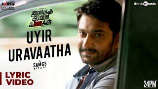 Iravukku Aayiram Kangal | Uyir Uruvaatha Song | Arulnithi, Ajmal, Mahima Nambiar | Sam C S