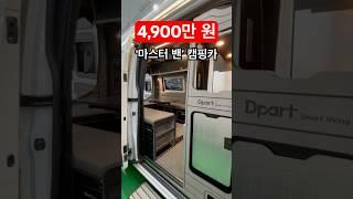 (02-6925-3396)중고캠핑카 매입합니다. 위탁판매도 해드립니다! #캠핑카 #캠핑 #카라반 #차박 #중고캠핑카 #중고차 #부동산 #캠핑제국