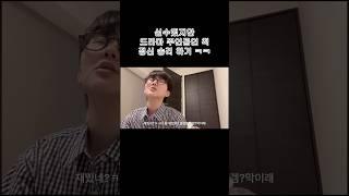 사탄들의 학교에 루시퍼의 등장이라.. 재밌네? 막이래 ㅋㅋ #워킹홀리데이 #브이로그 #도쿄 #일본워킹홀리데이