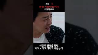 마 연기는 이렇게 하는 거다!!